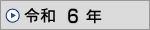 �ߘa 6�N