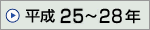 25N`28N