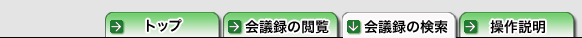 メニュー